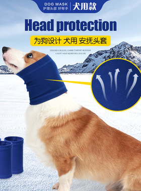 口水围脖加厚狗狗头套围巾冬季保暖防风护头宠物围脖蓝色披肩式