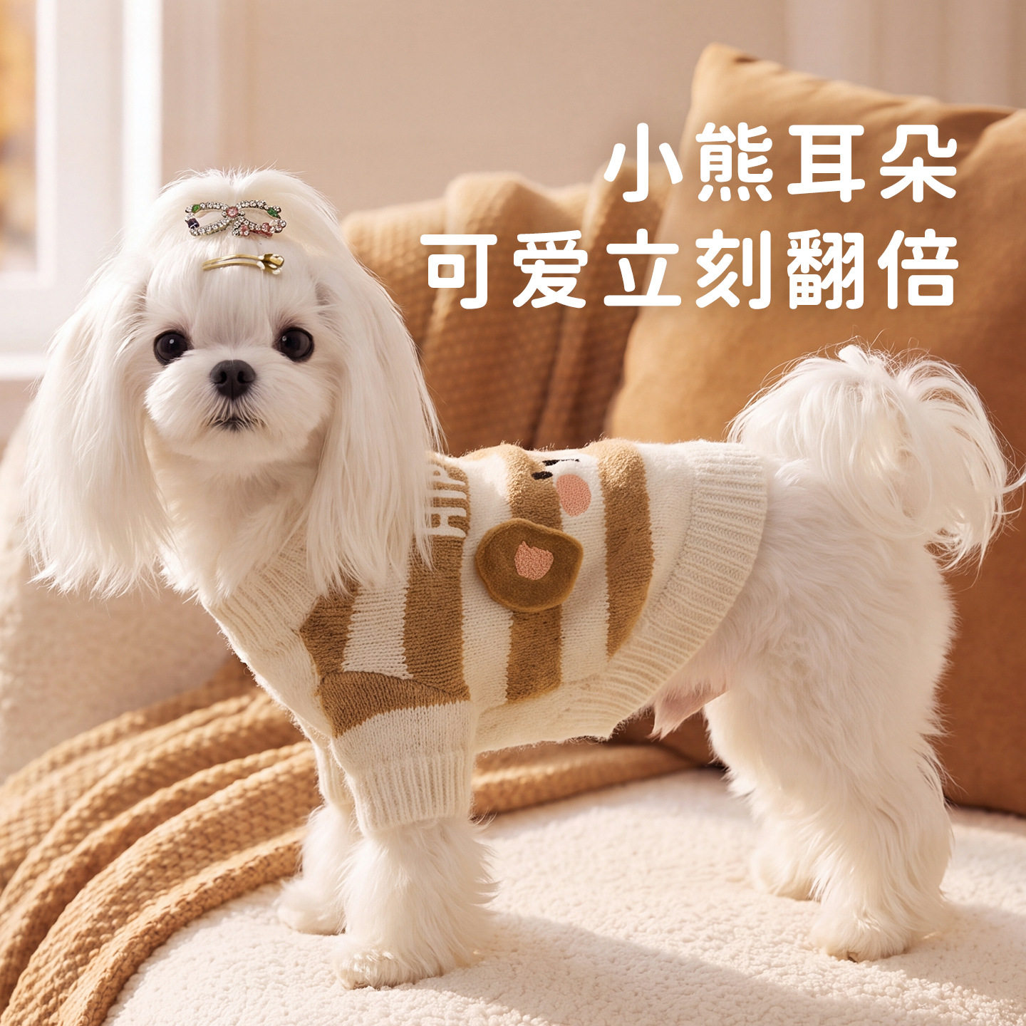 宠物毛衣狗狗衣服猫咪秋冬保暖宠物衣服衣针织两脚套头防风毛衣