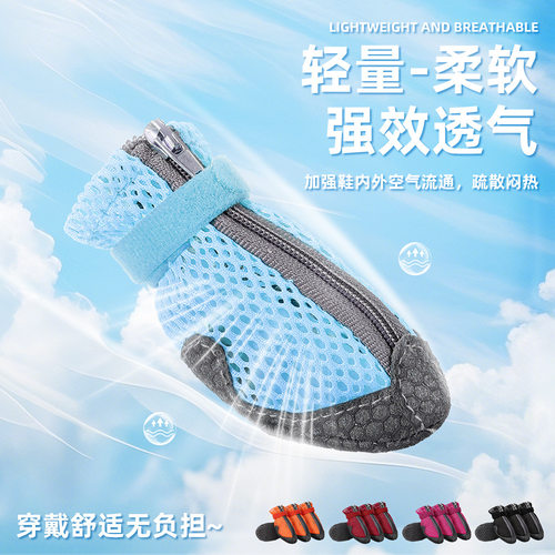 新款狗鞋带拉链耐磨狗鞋子透气防烫宠物鞋套四季通用现货狗狗脚套