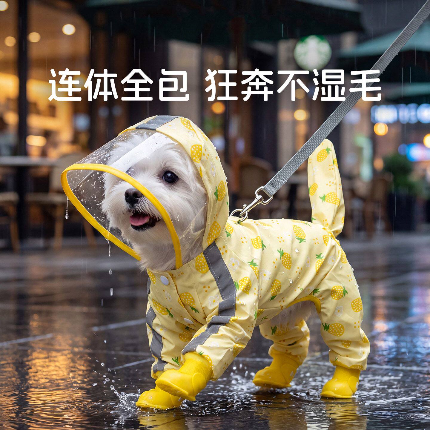 狗狗雨衣防水四脚全包小型犬连脚硅胶鞋防雨防泥自带牵引宠物服装