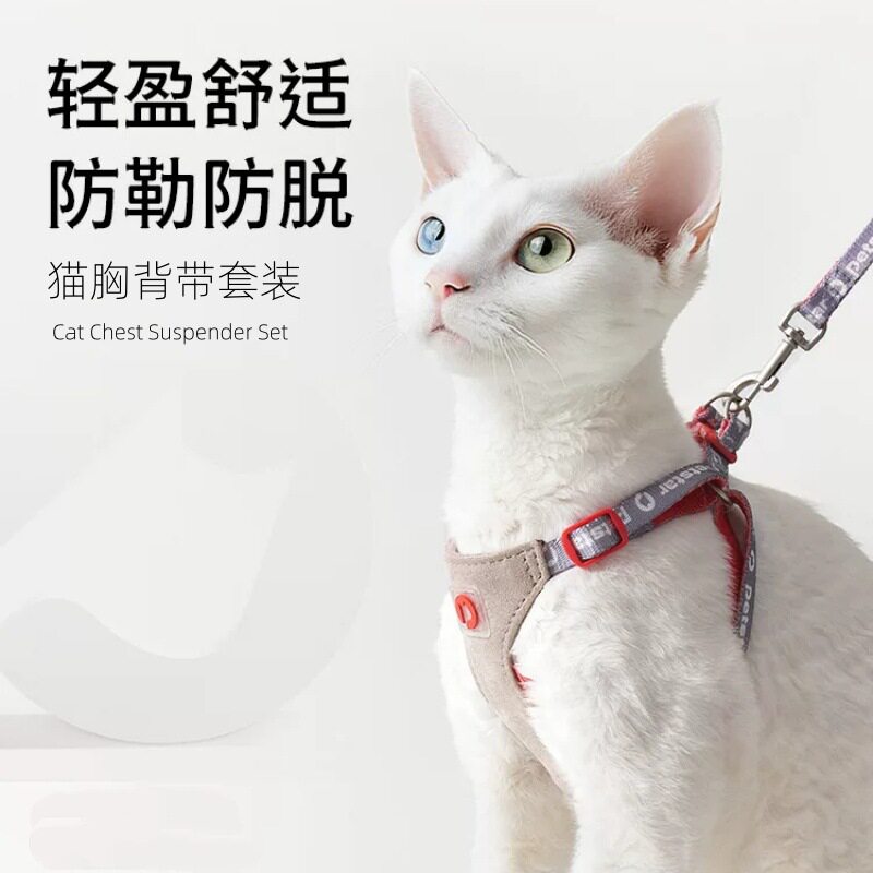 PETSTAR猫牵引绳背心式猫咪胸背外出防挣脱现货批发宠物用品猫绳