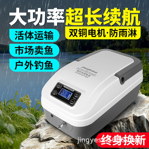 交直流增氧机鱼池两用充电氧气泵大功率外出海鲜增氧机卖鱼氧气泵