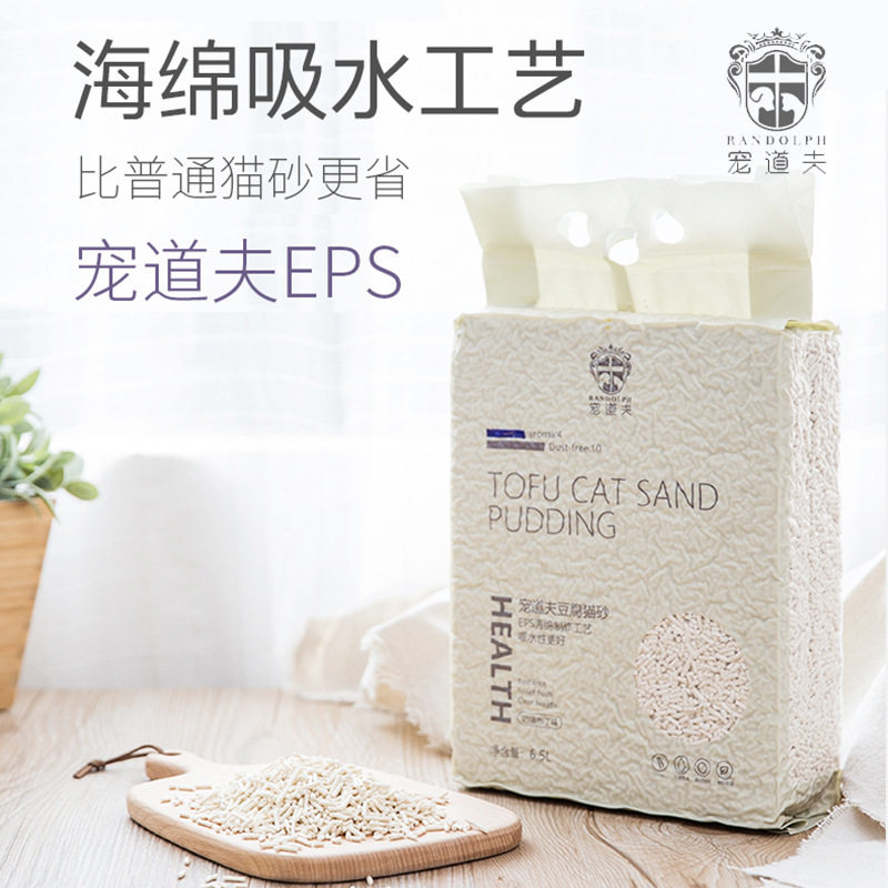 豆腐猫砂细砂清洁除臭清香猫咪日用品低尘快速结团狗猫砂批发包邮