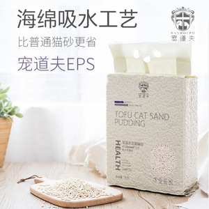 豆腐猫砂细砂清洁除臭清香猫咪日用品低尘快速结团狗猫砂批发包邮