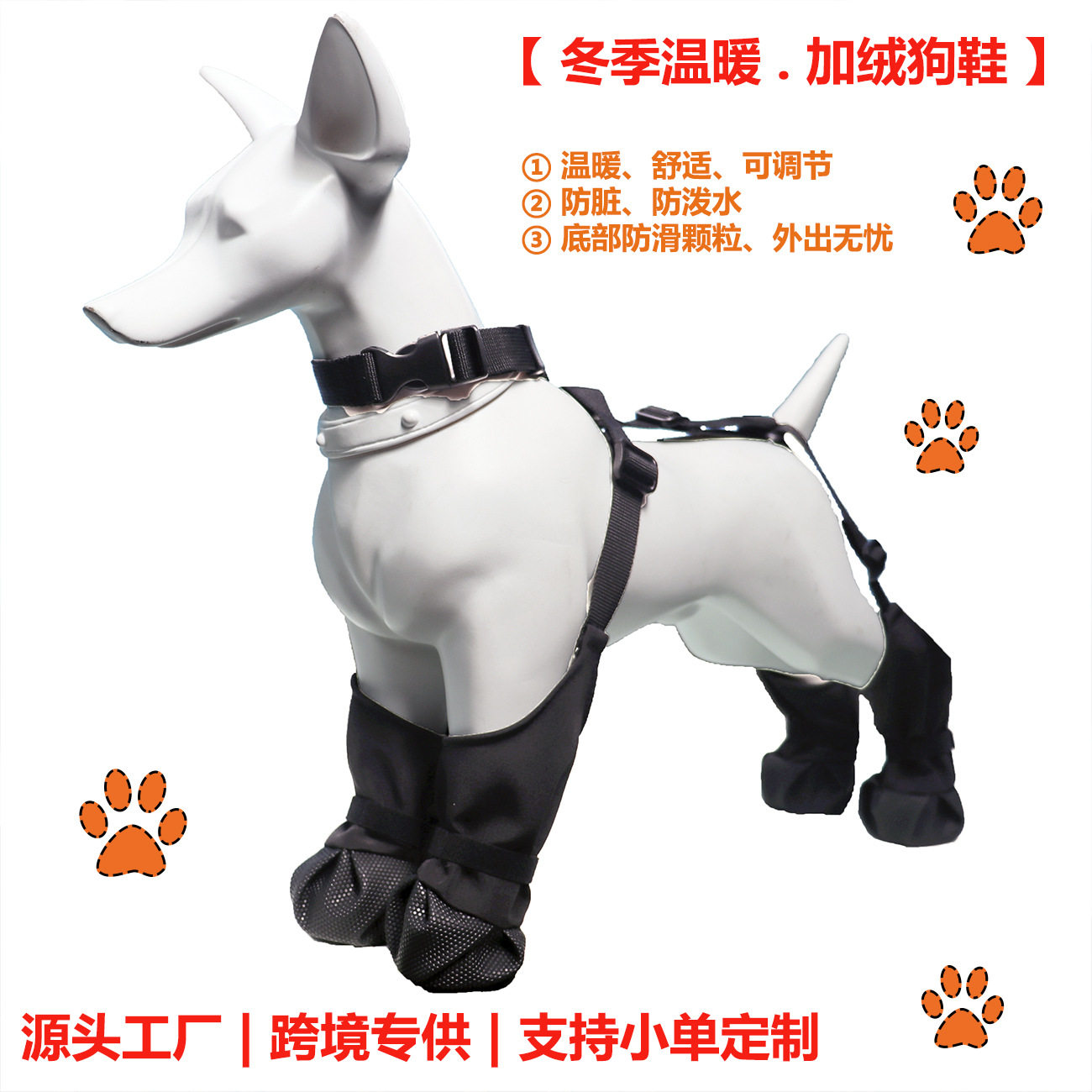 跨境热卖宠物用品防脏狗鞋加绒狗鞋冬款狗狗鞋子保暖狗鞋防滑防水