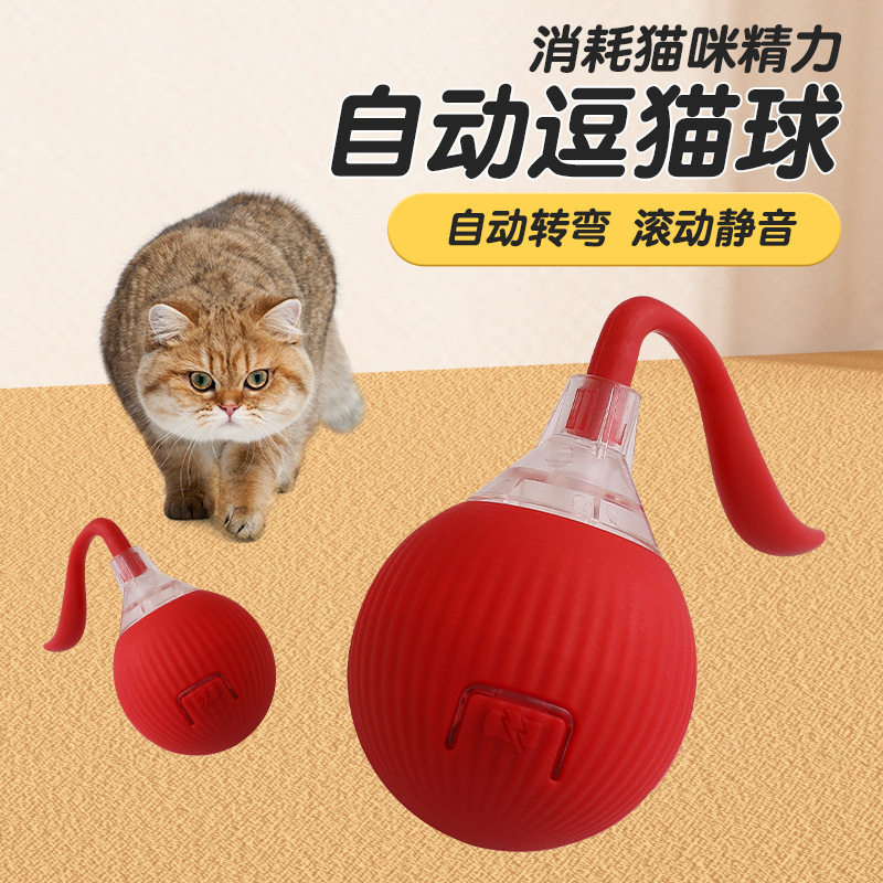 新款智能逗猫球逗猫猫咪玩具解闷电动自动神器充电式陪玩滚滚球