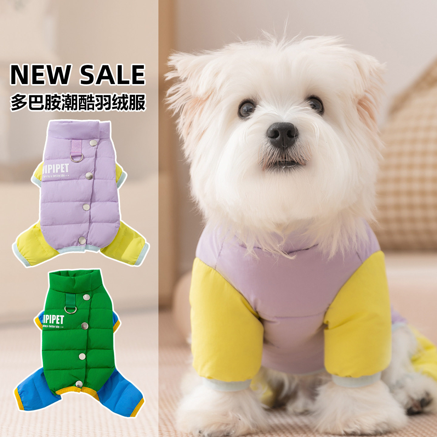 秋冬季狗衣服撞色多巴胺潮酷牵引四脚羽绒服保暖中小型犬宠物服饰