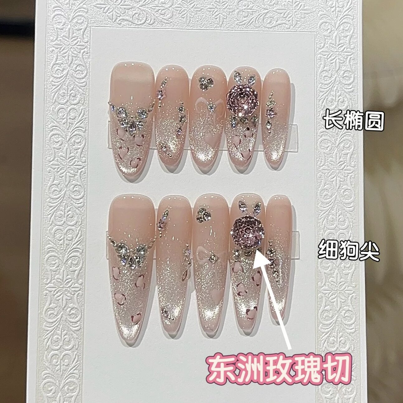 浪妞美甲贴嗲嗲粉红豹氛围感爆闪粉晶石猫眼高级玫瑰切堆钻穿戴甲