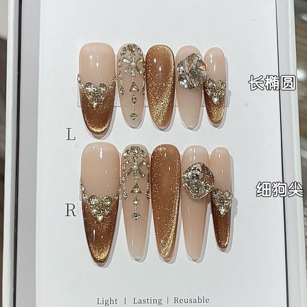 浪妞美甲贴萤火梦境秋冬爆闪焦糖棕色侧宽光猫眼设计感拼钻穿戴甲,彩妆/香水/美妆工具,穿戴甲/甲片,淘宝优惠券,粉丝福利购,淘宝优惠卷