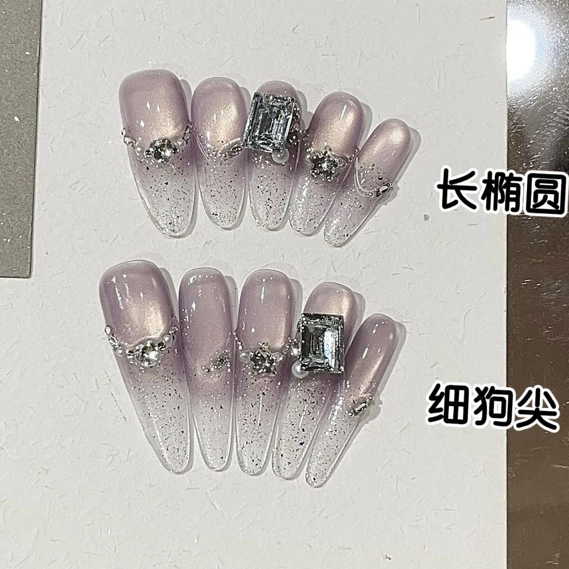 浪妞美甲贴梦幻紫调春夏爆闪冰透葡萄紫猫眼渐变细闪K9堆钻穿戴甲