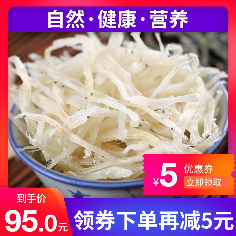 鲜公馆新晒野生小银鱼干海产特级海产面条鱼干货干银鱼250g包邮|ruв категории водной мясо/свежие фрукты и овощи/еда, морепродукты/водные продукты/изделия, рыбных продуктов, вяленая рыба - от Buy2taobao.com для оказания профессиональной услуги покупки агента Taobao
