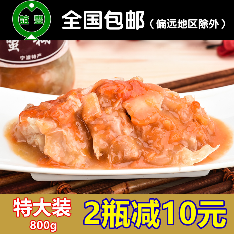 紅膏蟹糊6A蟹糊蟹王 紅膏蟹糊6A蟹糊蟹王寧波蟹醬蟹漿醉蟹梭子醬