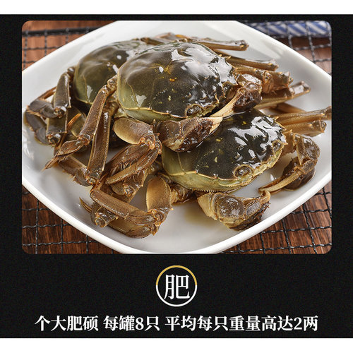 醉蟹个个有膏生腌即食罐装