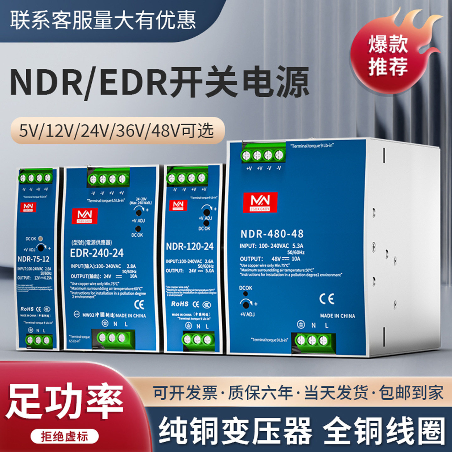 EDR/NDR导轨式开关电源120W直流24V轨道DR-75/150/240/5A明伟12V,五金/工具,开关电源,淘宝优惠券,粉丝福利购,淘宝优惠卷