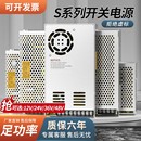 明伟220转5V12V36V48V直流24V开关电源盒变压器模块转换S 350W40A