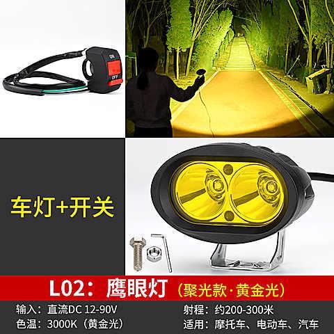 电动车灯超亮强光摩托车LED大灯外置抓购改装12V60V超白光灯射
