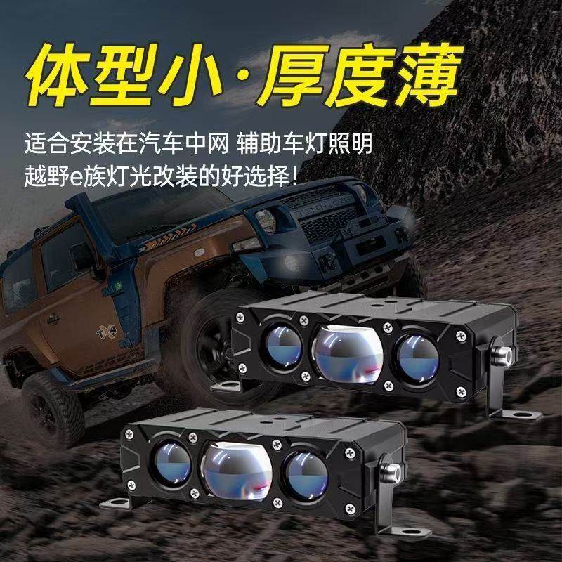 led汽车大灯外置超亮聚光铺路远近一体激光炮货车中网隐藏式射灯,电动车/配件/交通工具,电动车灯,淘宝优惠券,粉丝福利购,淘宝优惠卷