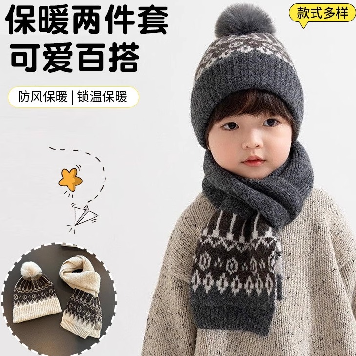 儿童毛线针织帽保暖帽套帽秋冬季宝宝帽子围巾两件套男童女童