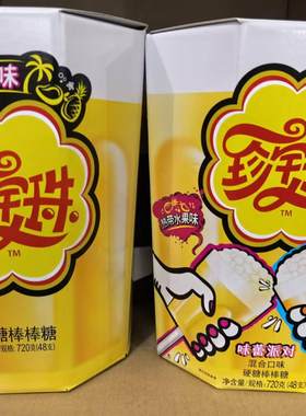 硬糖棒棒糖硬糖棒棒糖