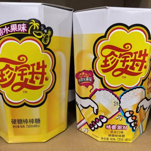 硬糖棒棒糖硬糖棒棒糖