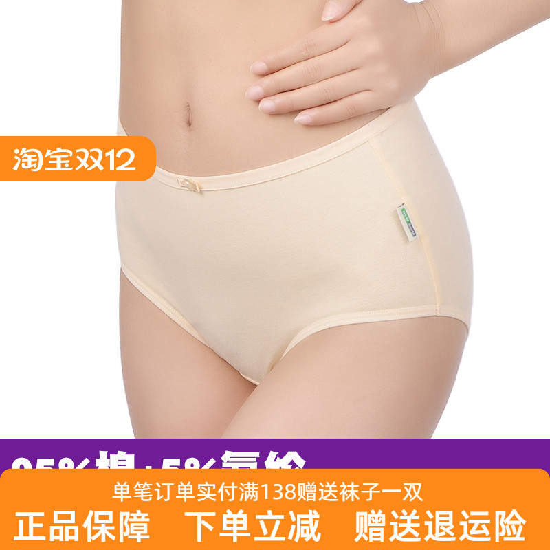 6条包邮新姿态女士内裤纯色莱卡