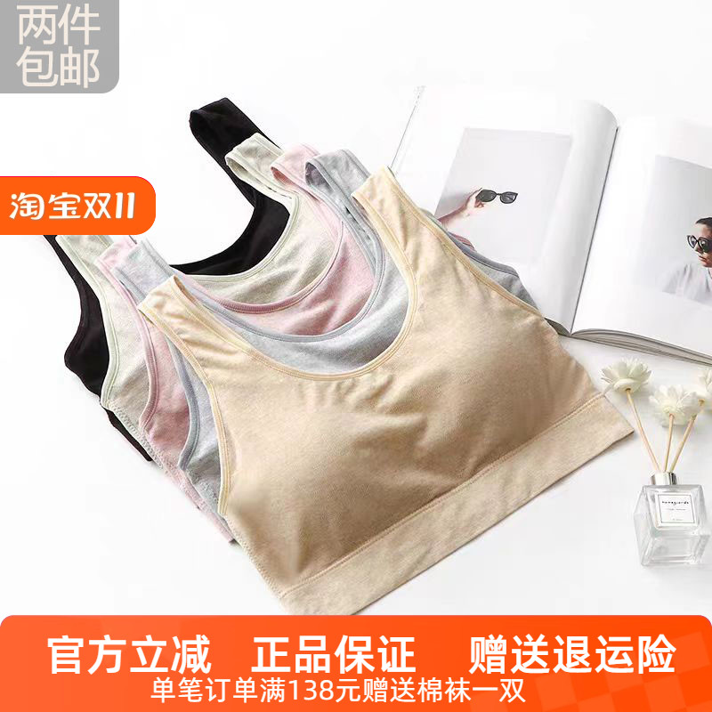 加肥加大码莫代尔蚕丝背心式文胸美背宽带无钢圈运动内衣少女妈妈