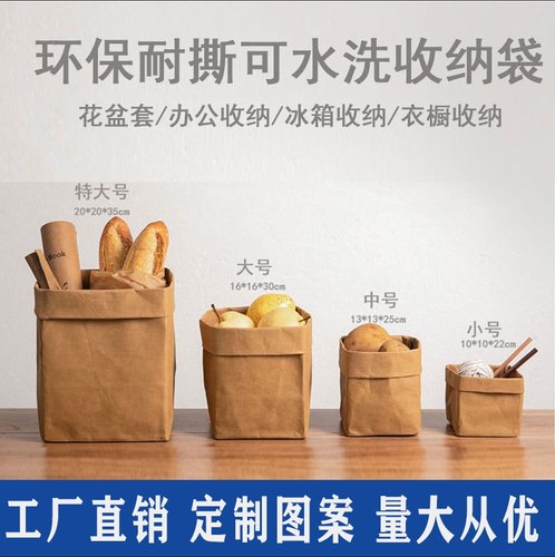 可水洗牛皮纸袋环保袋