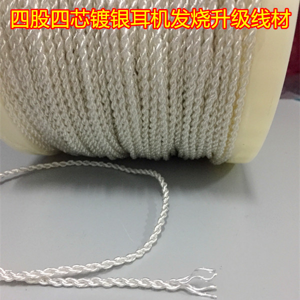 单晶铜镀银4芯四股耳机升级线材 鹊音坊音频DIY发烧耳机音视频线在类目 3C数码配件, 家电影音周边配件, 视频线/音频线/AV线中 - 来自Buy2taobao.com提供专业的淘宝代购服务