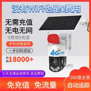aview监控无线智能阿里云4G无电无网高清全彩夜视免流量AOV摄像头