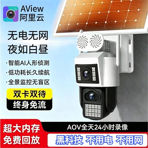 APPAView正品高端摄像头