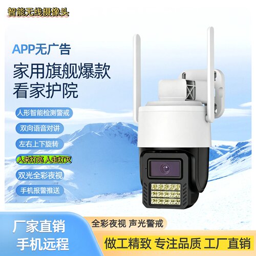 天视通SeetongAPP纯净无广告