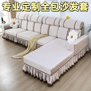 沙发套罩全包套垫四防滑季通用简约现代2024新款保护垫子定制定做