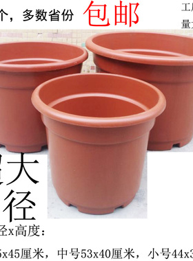 丰盛砖红色特大塑料花盆大口径塑料花盆加厚料塑料大花盆