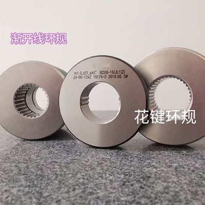花键塞规环规渐开线规
