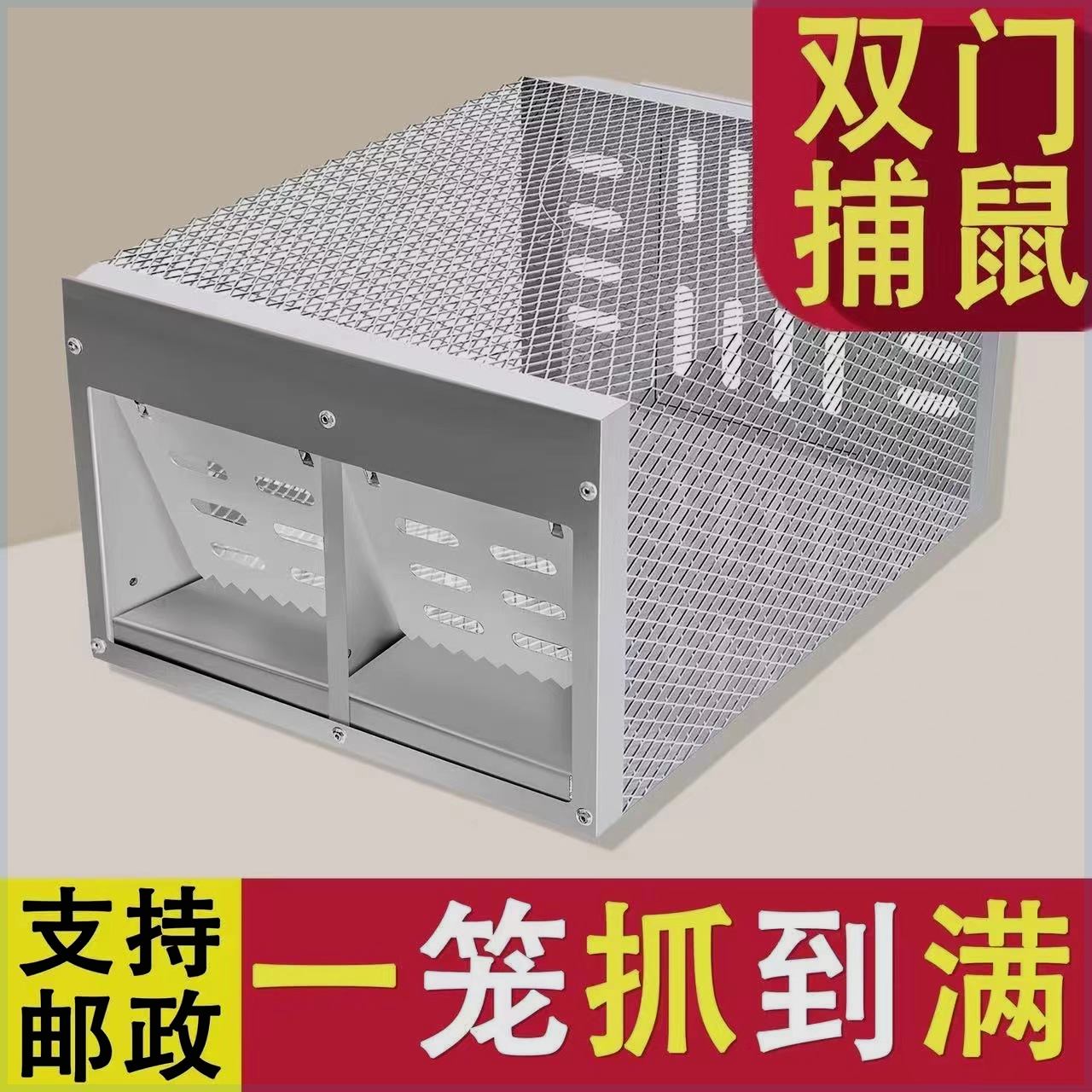 双门新型连续全自动老鼠笼捕鼠器