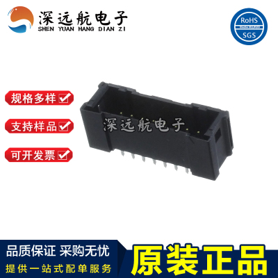 HRS DF51A-4DP/6DP/8DP/10DP/12DP/14DP/16DP-2DSA 2.0间距连接器