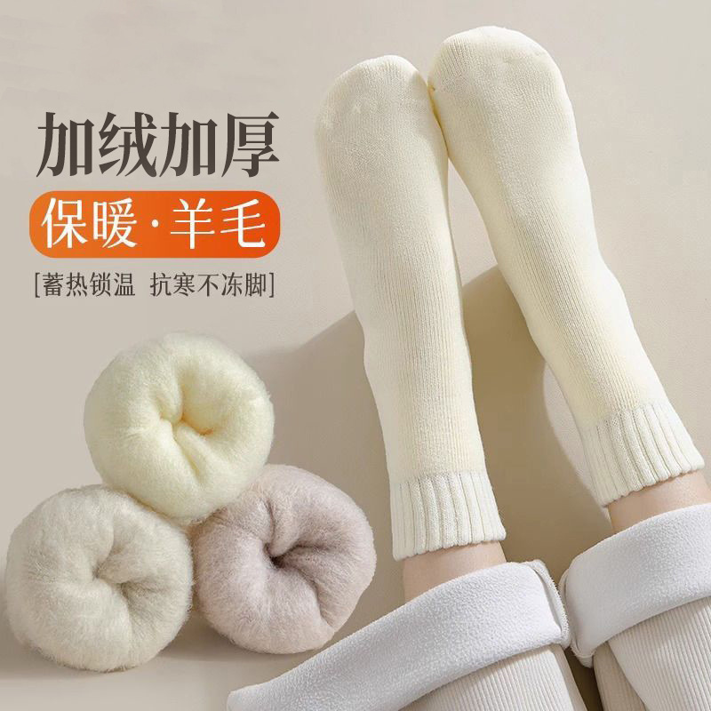 袜子女秋冬羊毛拉绒袜加厚保暖抗寒羊绒长筒袜冬天睡眠轻暖月子袜