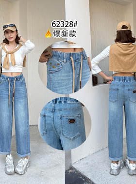 莱正雅62328春加大码阔腿牛仔裤女 松紧腰收腹宽松百搭九分直筒裤