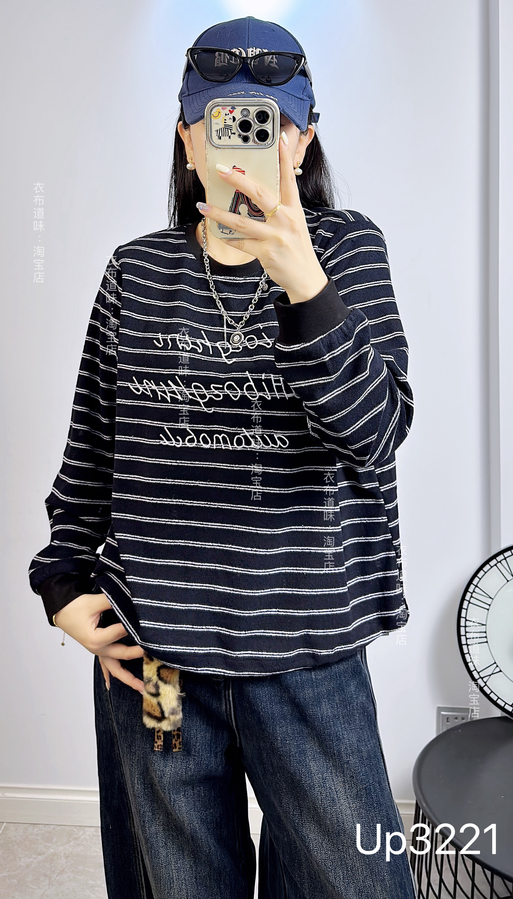 UP潮牌3221冬季加大码磨毛卫衣女 宽松刺绣字母条纹时尚打底衫