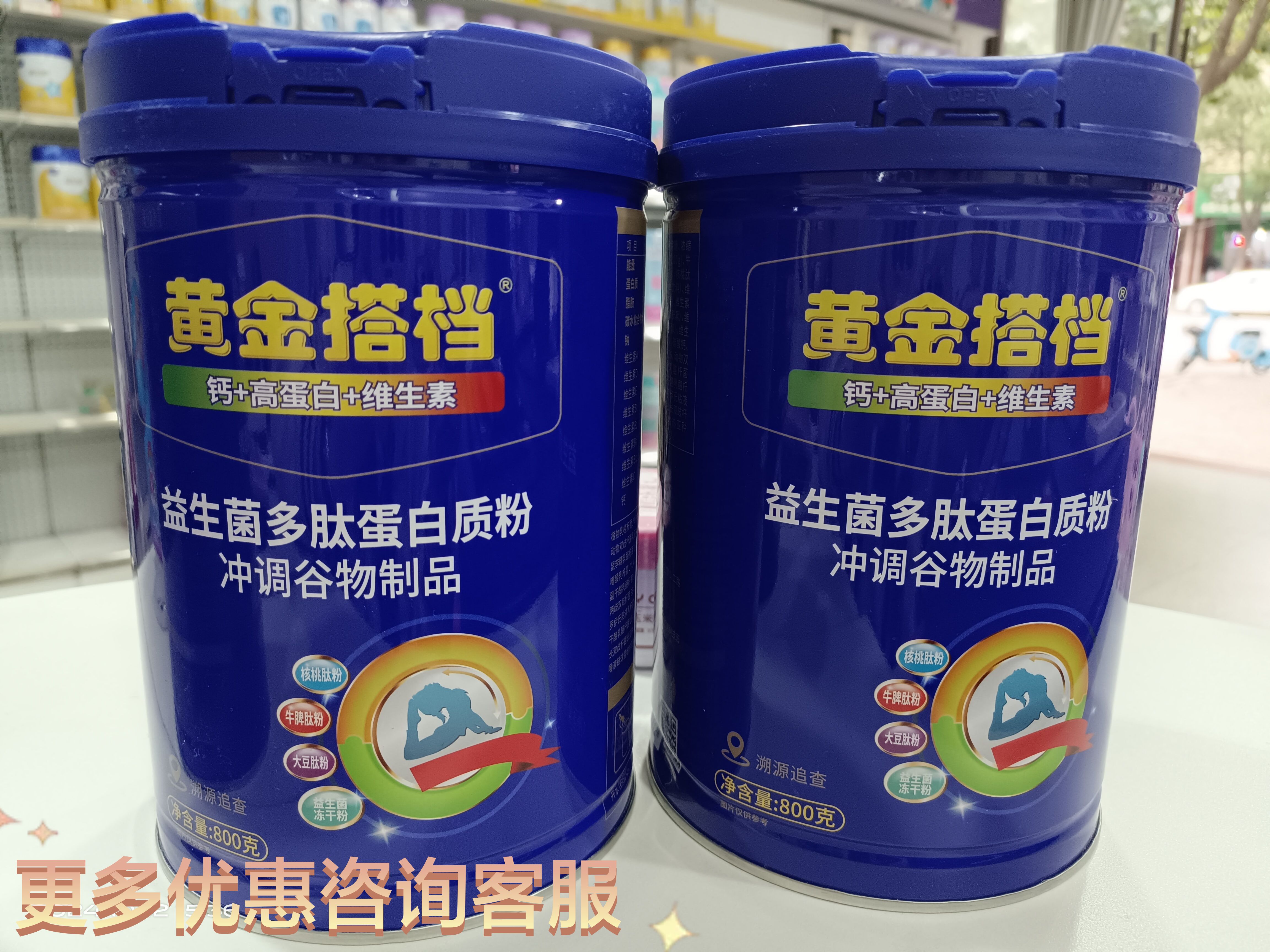 蛋白粉益生菌黄金搭档多肽