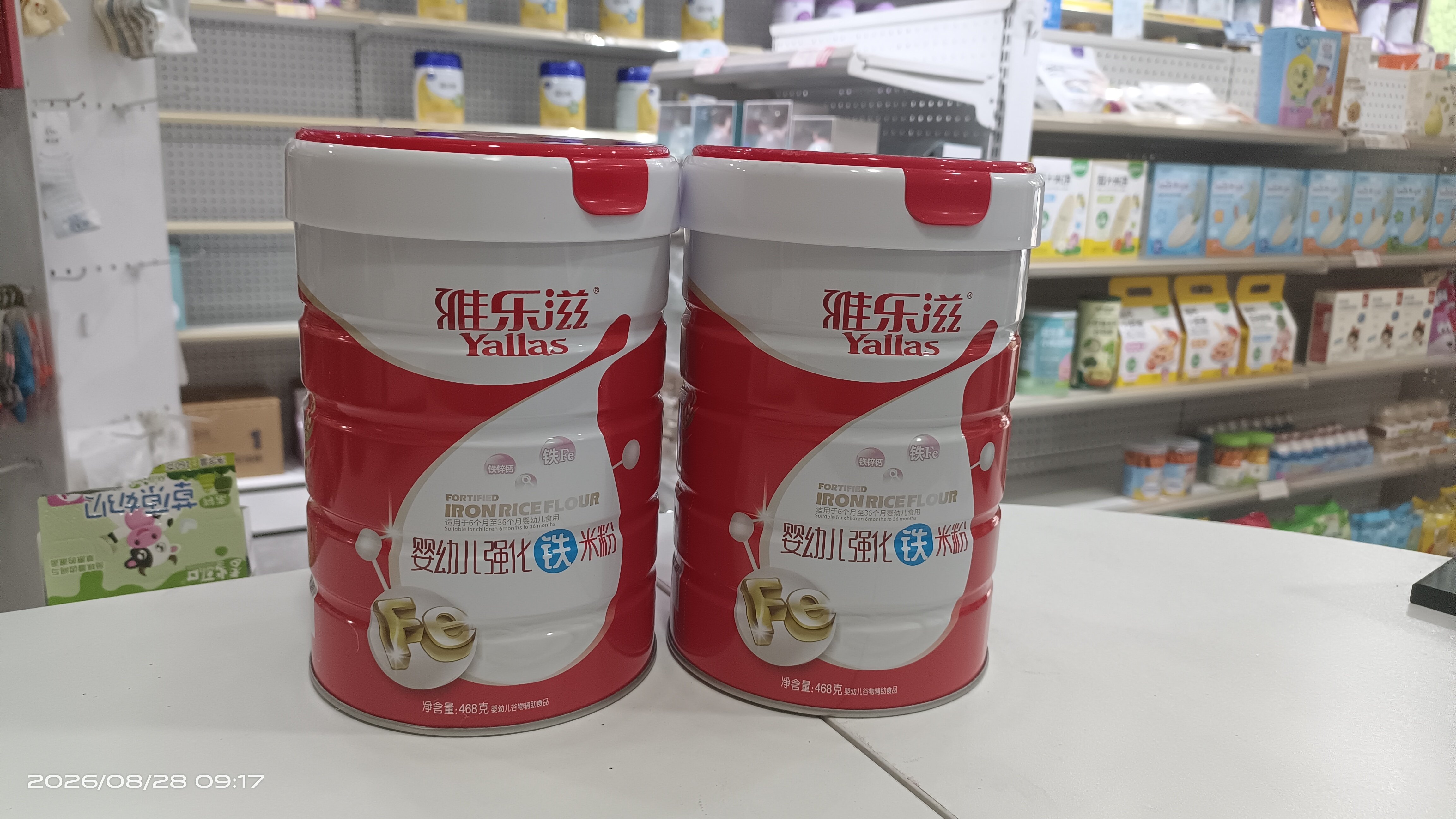 雅乐滋强化铁米粉婴幼儿辅食米粉 468克实体店发货买三送一