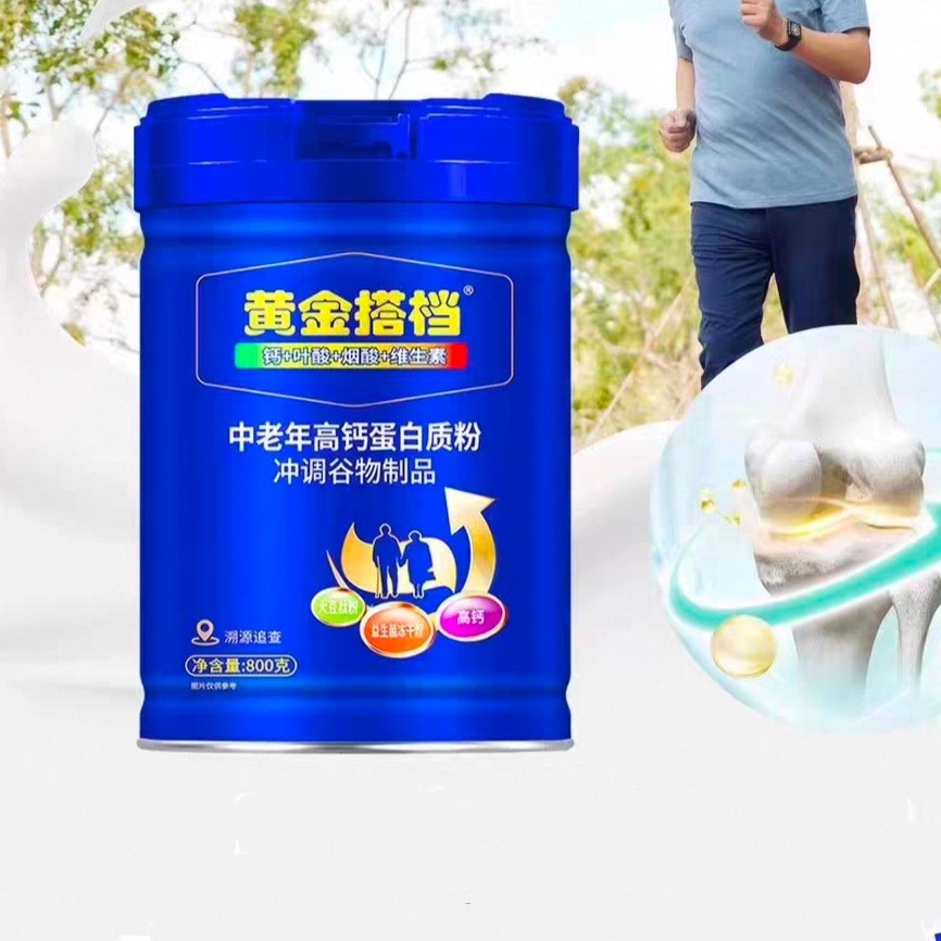 黄金搭档中老年高钙+叶酸+烟酸+维生素冻干粉多肽蛋白质粉800克