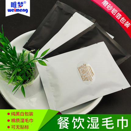 整箱唯梦饭店餐厅用湿巾纯棉 一次性湿毛巾酒店餐饮湿巾定制logo