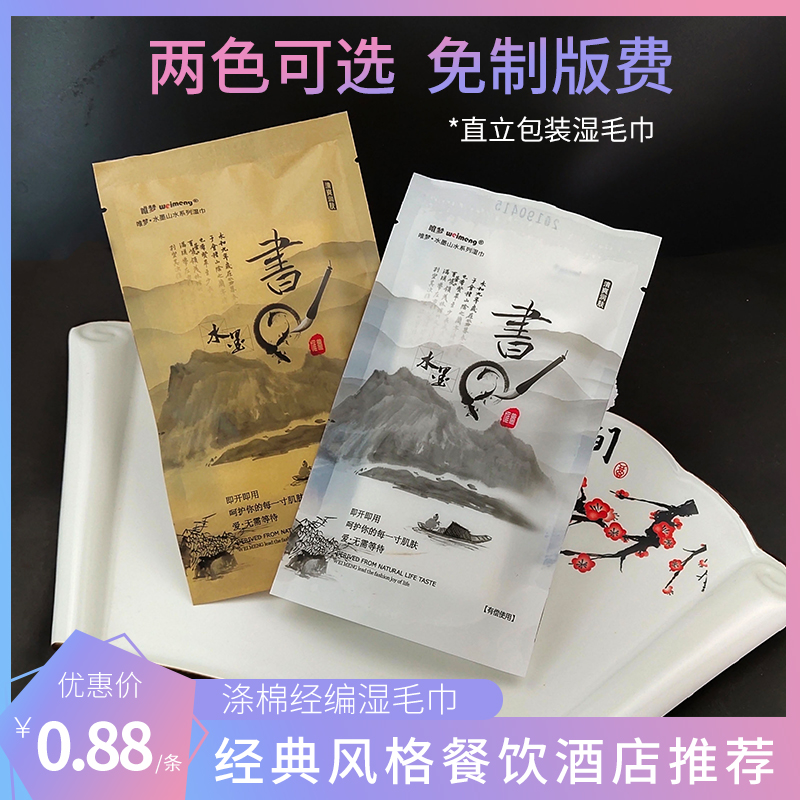一次性餐饮饭店湿巾定制