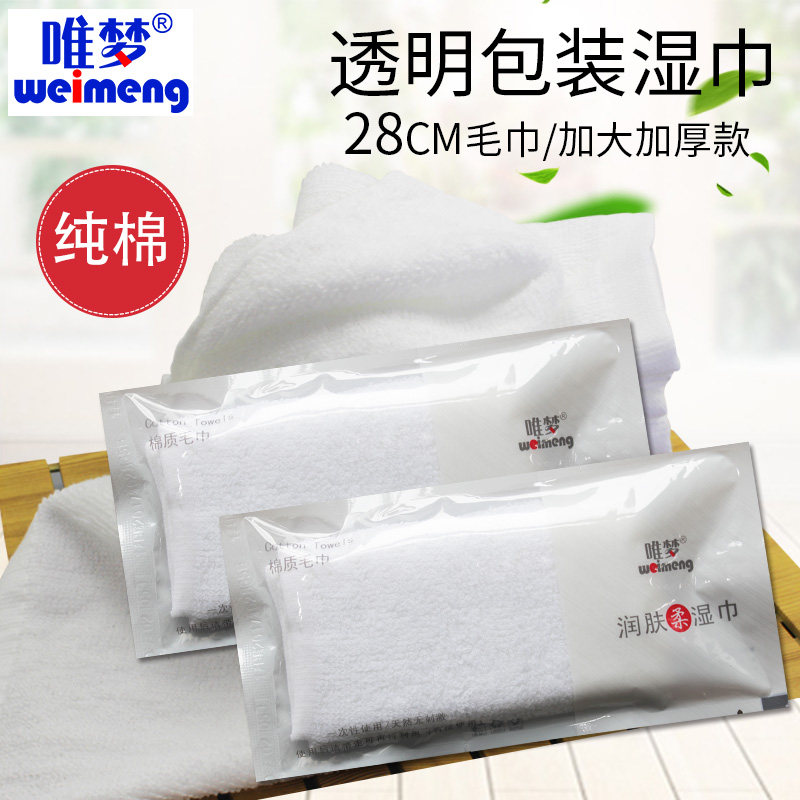 纯棉30g加厚餐饮饭店定做湿巾