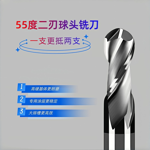 55度钨钢2刃球头不锈钢圆柱铣刀
