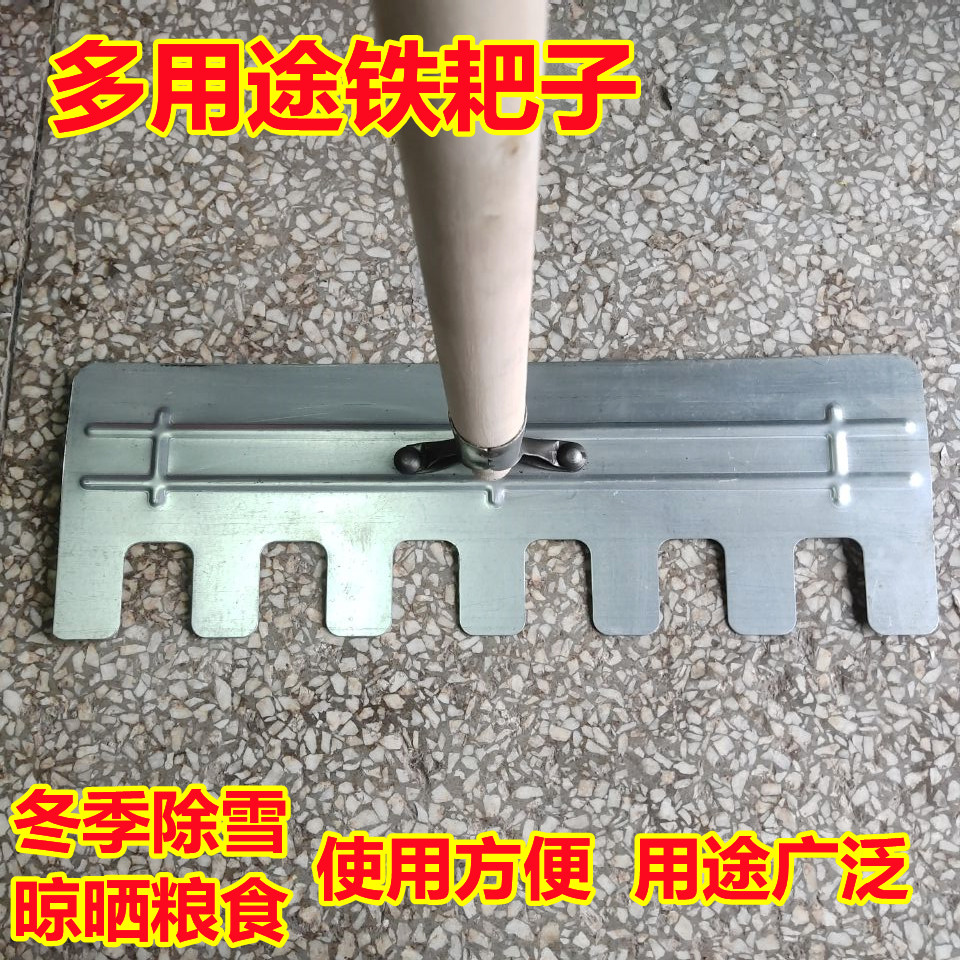 铁耙子刮耙农用工具刮板收粮食晒谷除雪加厚耙子镐耙多功能耙子