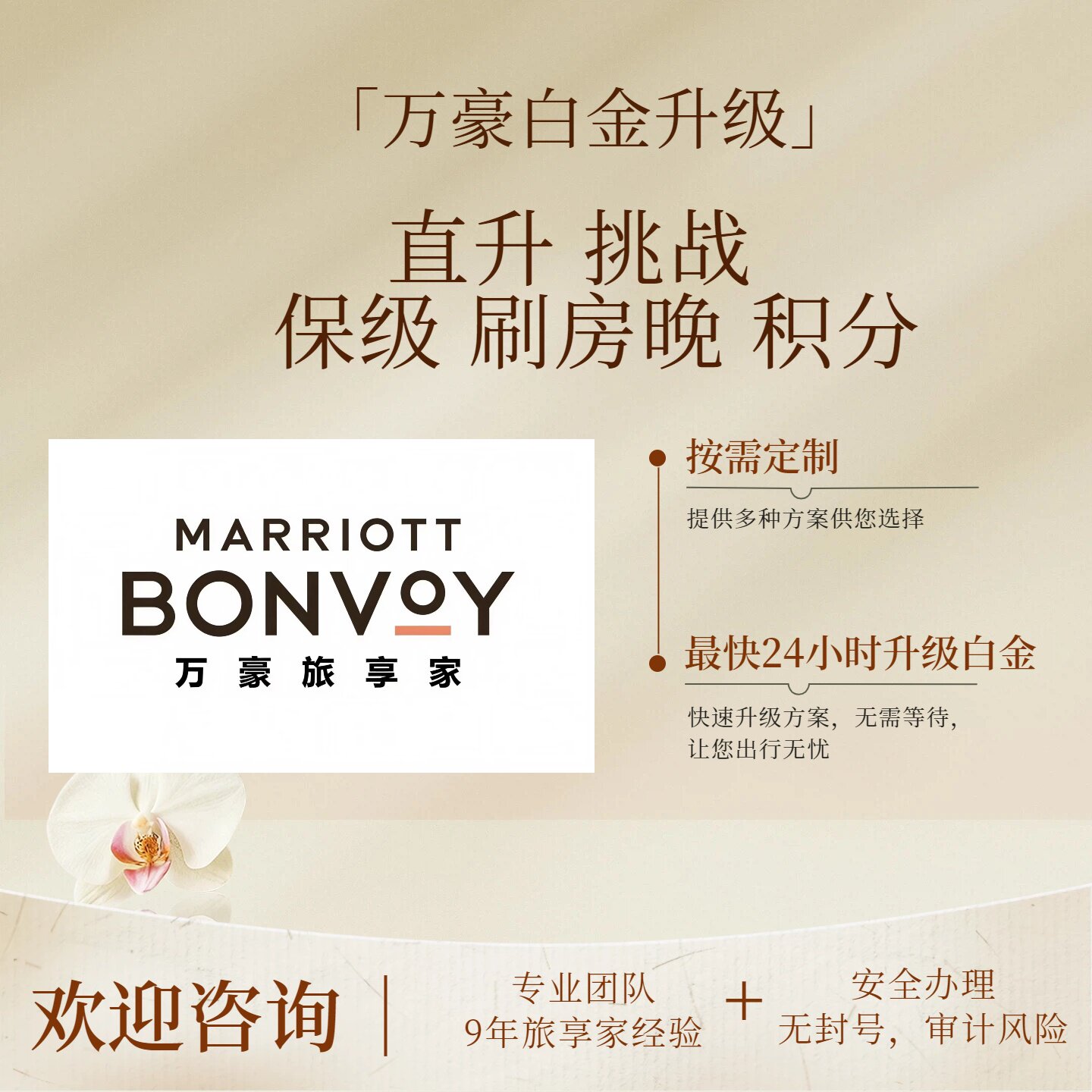 万豪会员万豪白金万豪会员注册万豪白金卡直升万豪白金挑战刷房晚