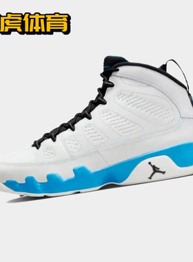 Nike Air Jordan 9  AJ9 男子防滑耐磨高帮复古篮球鞋 FQ8992-101