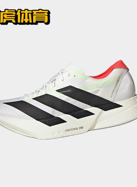 Adidas Adizero Adios Pro 4 舒适百搭防滑男子低帮跑步鞋 JR1094